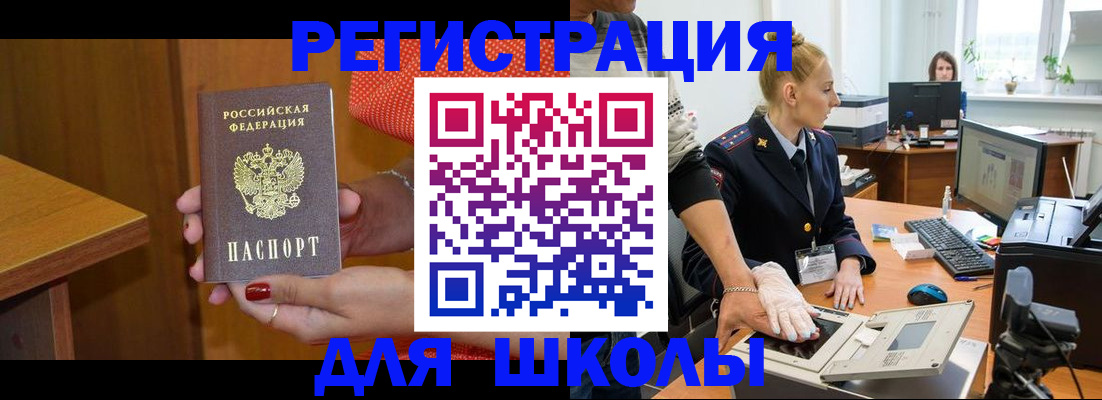 прописка поиск в Озёрске