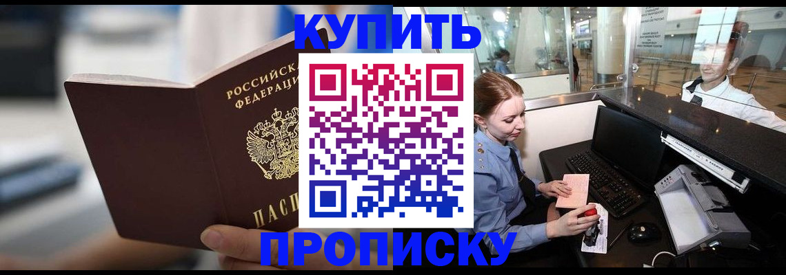 временная регистрация законно в Озёрске