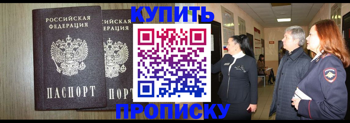 где прописаться в Озёрске