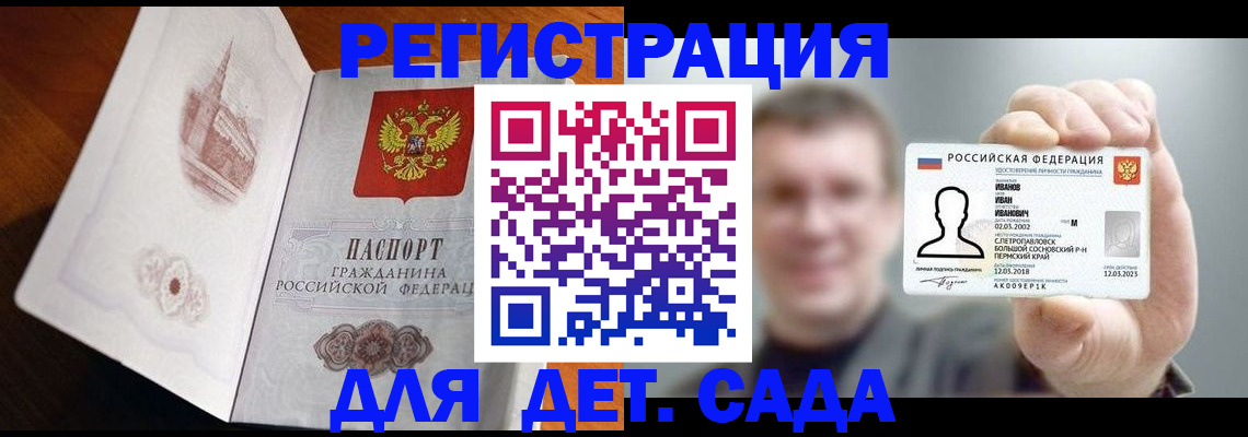 прописка гарантия в Озёрске