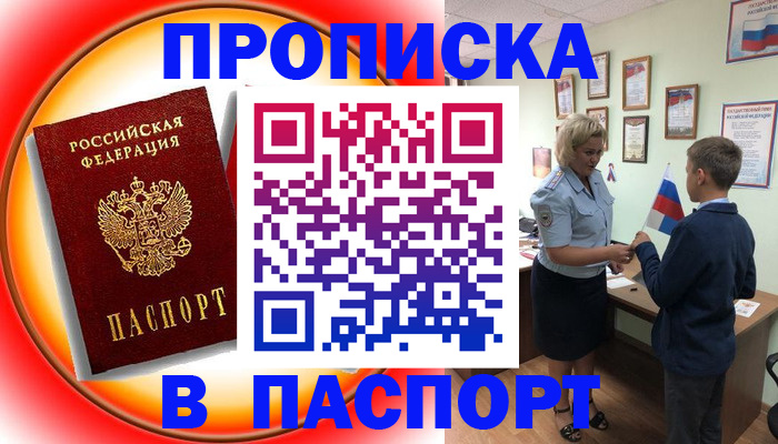 регистрация в Озёрске