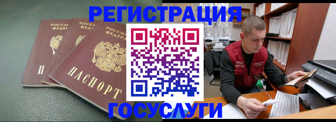 временная прописка в Озёрске