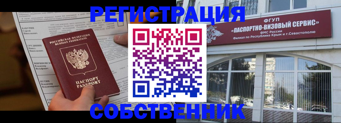 прописка для кредита в Озёрске