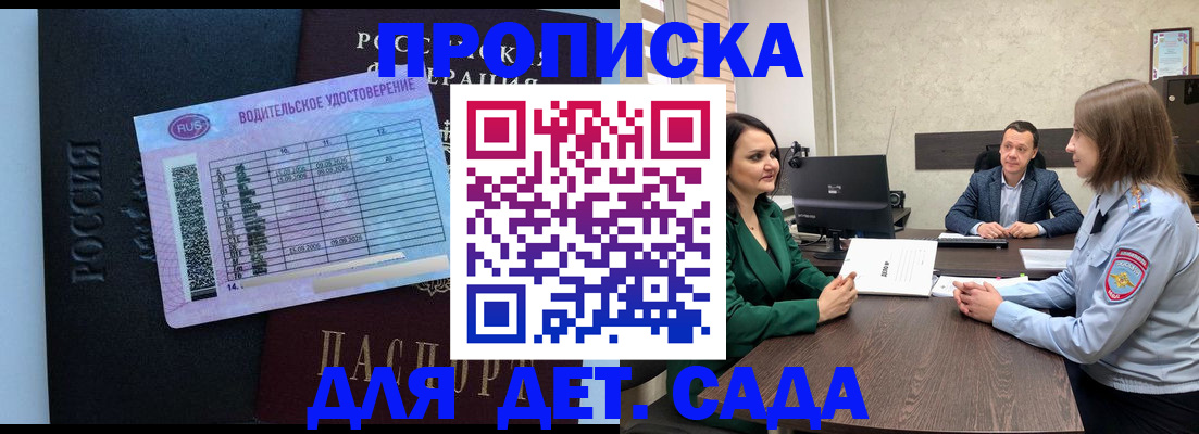 миграционный учет в Озёрске